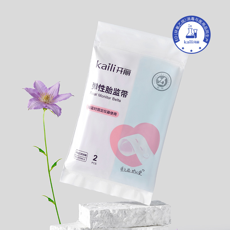 开丽医用加长胎心监护绑带2条