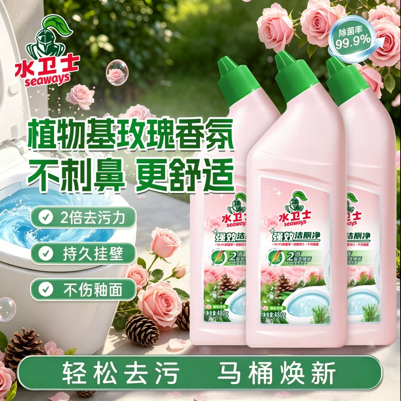 水卫士玫瑰香氛洁厕灵马桶清洗剂洗厕所清洁剂强力去污去黄除臭味