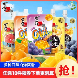 喜之郎CiCi果冻爽吸的果冻秋梨枇杷杨枝甘露银耳羹金银花柚子汁