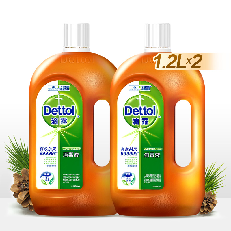 【顺丰包邮】滴露室内衣物消毒液1.2L*2瓶