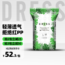 41元包邮！吉氏（DRESS）薄越纸尿裤 XL码44片