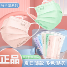 7.9元包邮！马卡龙色一次性口罩独立包装50只