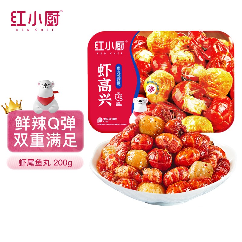 【拍8件仅需88】红小厨 虾高兴虾尾鱼丸 200g/盒