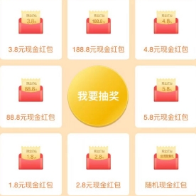 招行银行 抽奖
