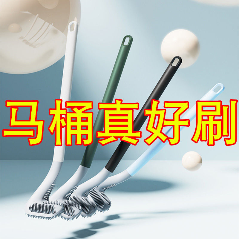 家用无死角硅胶马桶刷 2个装