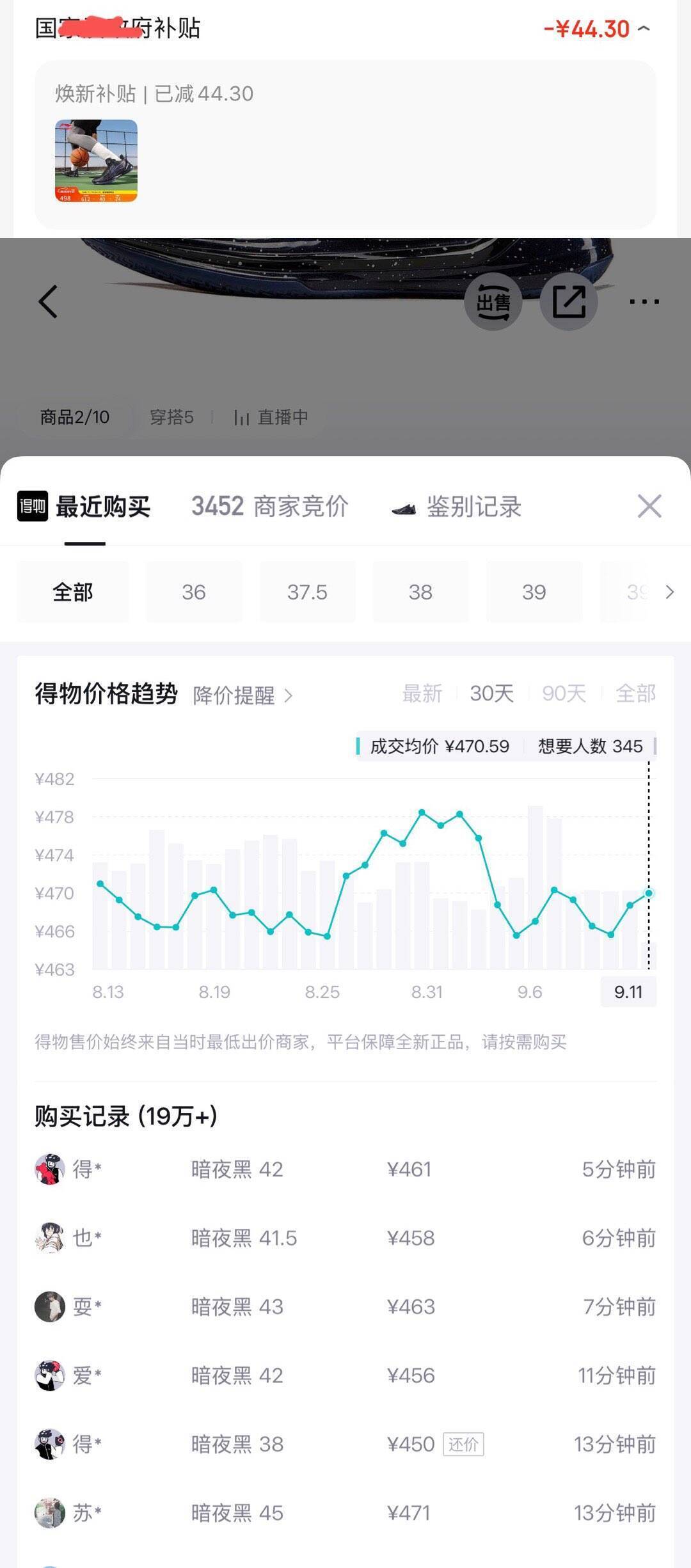 李宁利刃4 V2黑曜石运动鞋叠加补贴后仅需339元