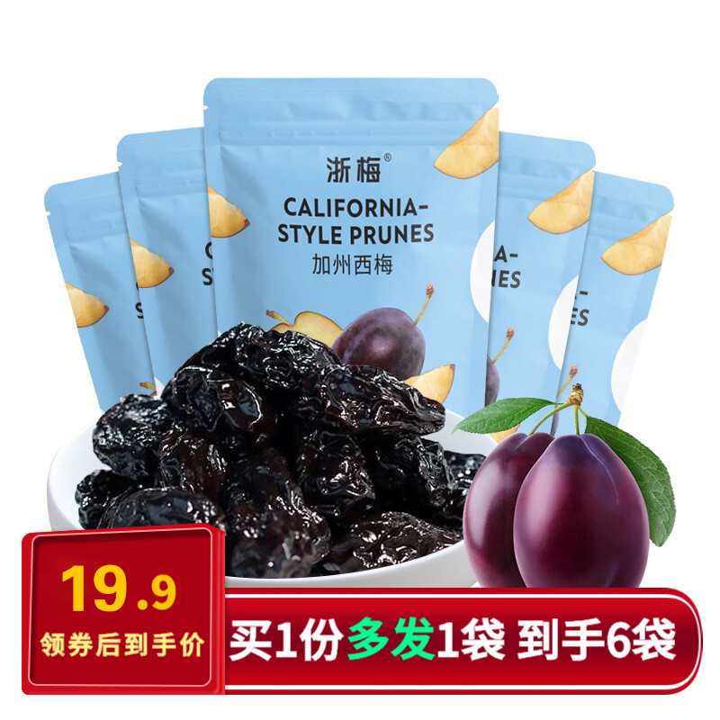 【旗舰店】浙梅 加州西梅 买赠共发70g*6袋