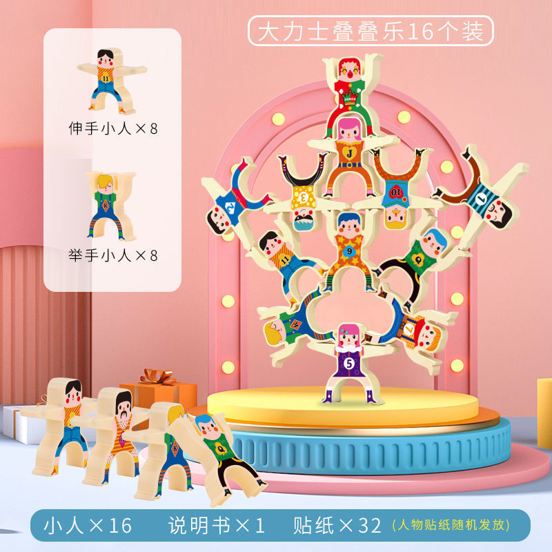 【JD旗舰店】大力士叠叠乐积木玩具  【32只装】+【收纳盒】