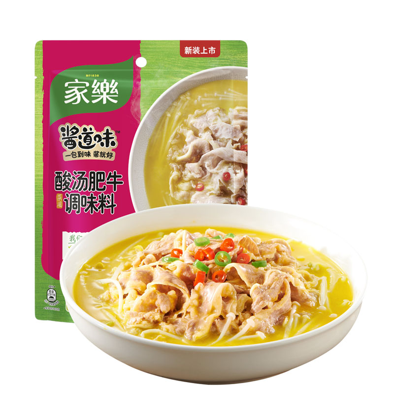 【爆款推荐】家乐酸汤肥牛95g*3袋