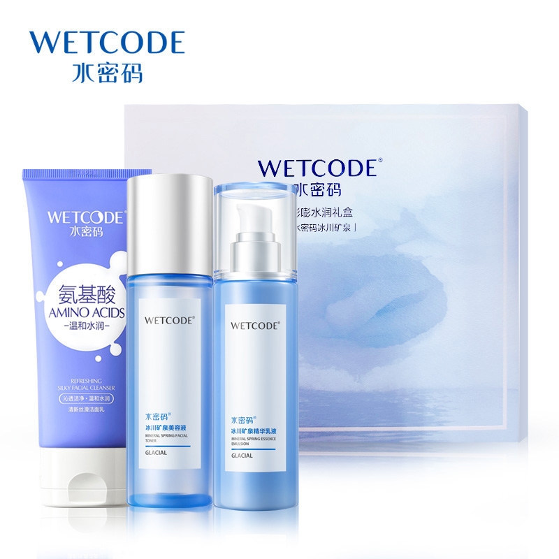 【水密码】玻尿酸冰川护肤补水3件套装