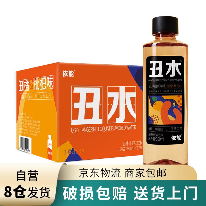 【自营8仓直发】依能丑水380ml*12瓶