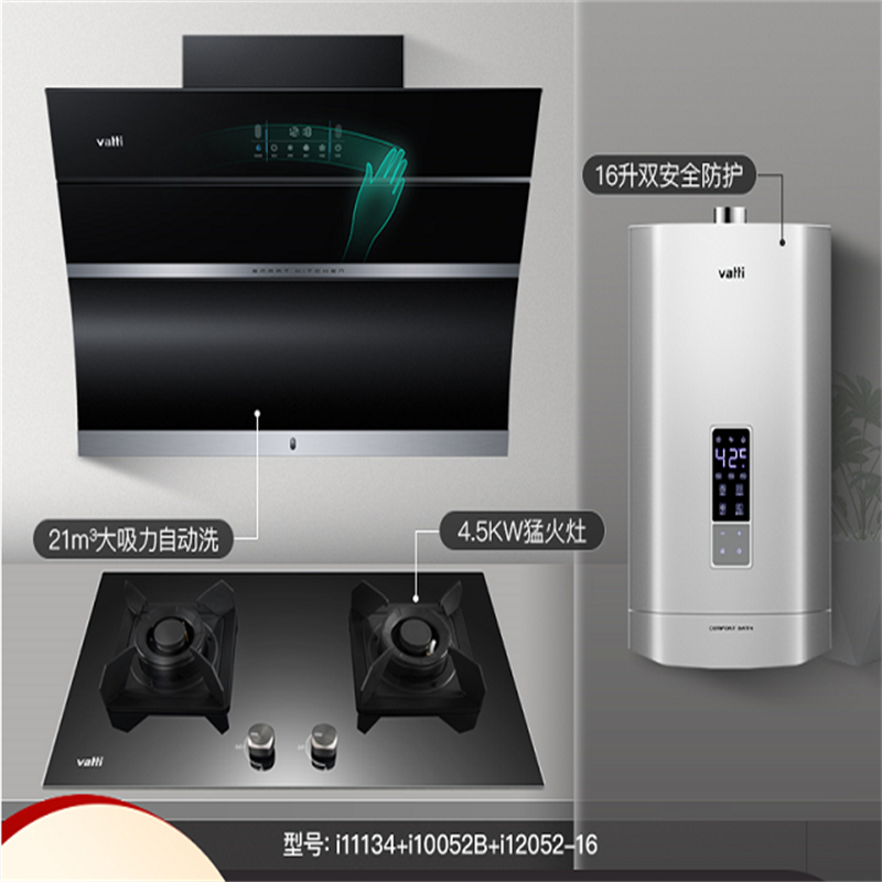 【华帝】油烟机燃气灶两件套组合套餐