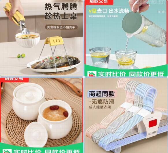 居家好物低至3.64元：白玉瓷炖罐/防烫夹/凉水壶套装限时抢