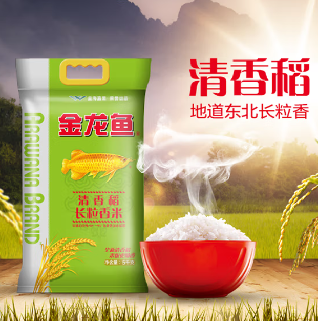 金龙鱼清香稻长粒大米是转基因吗？