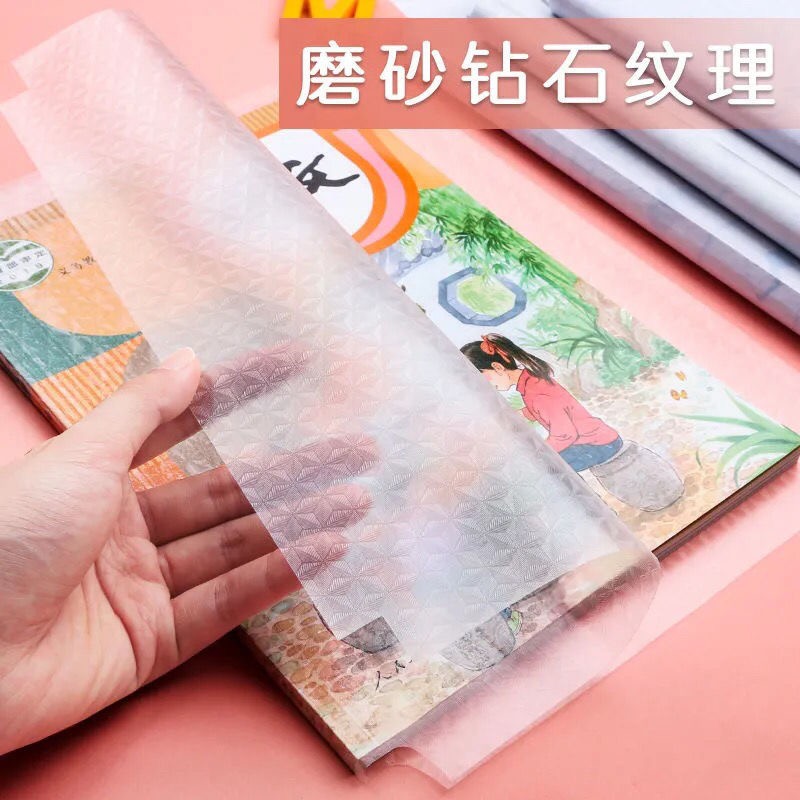 【漏洞价9.9】心愿生活 透明磨砂防水书套 中号10个