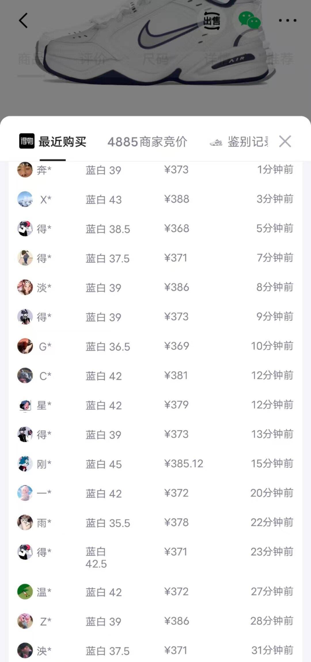 耐克老爹鞋415445-102 双倍礼金消费券到手价279元