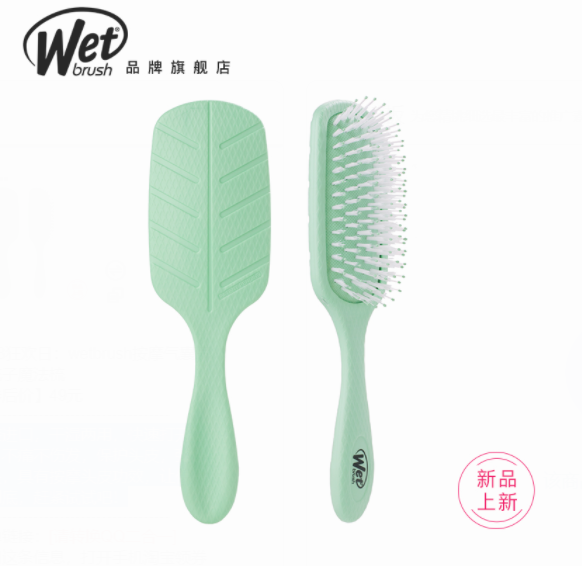 49元包邮！Wetbrush 家用按摩护理魔法气囊气垫梳