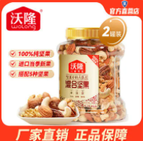 55元包邮！沃隆旗舰店 混合坚果仁 500g*罐