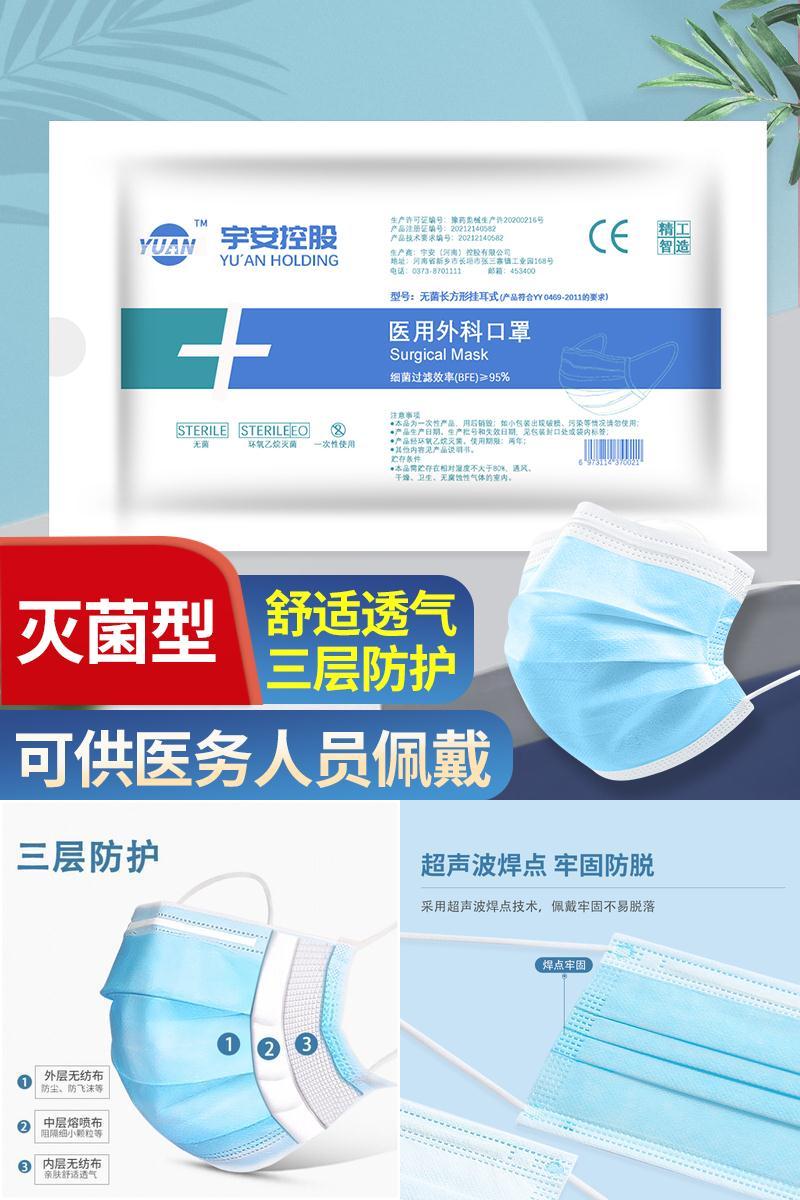 yuan宇安儿童一次性医用外科口罩