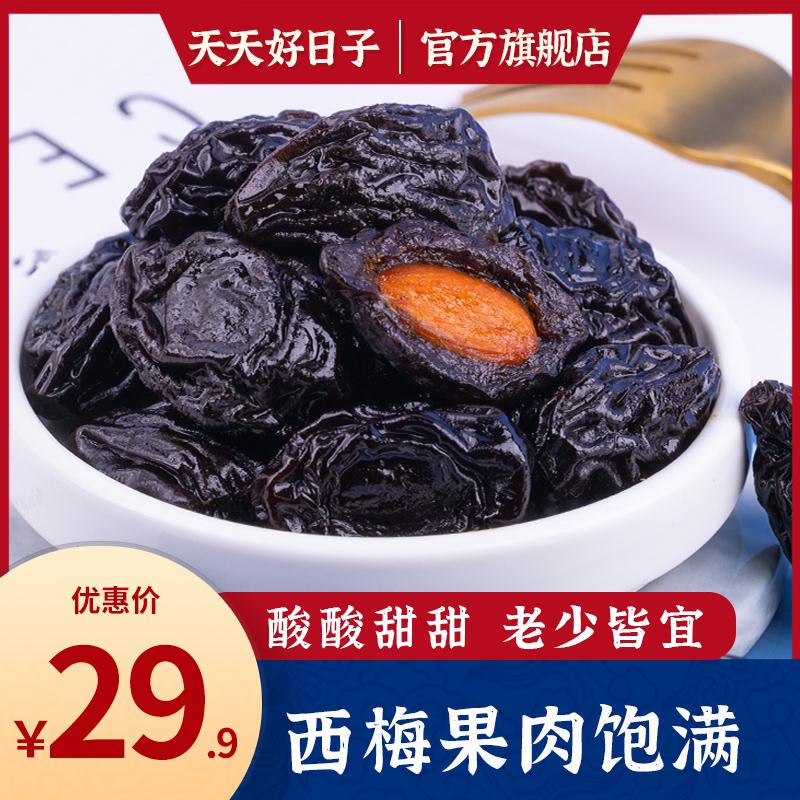 好日子美国加州西梅蜜饯