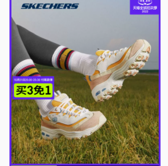 【预售】289元包邮！kechers斯凯奇撞色冰淇淋老爹鞋 2双