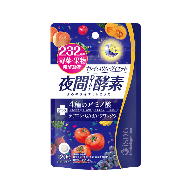 【拍2件】isdg日本进口夜间酵素120粒*2