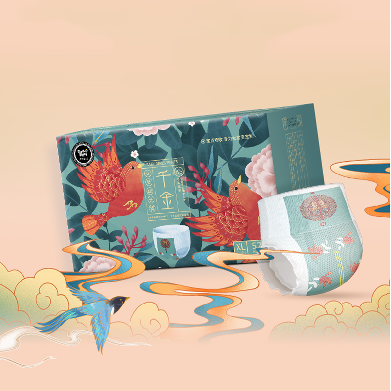 【百亿补贴到手69】爹地宝贝千金女宝拉拉裤