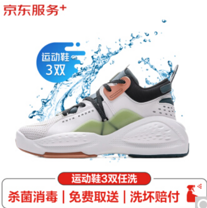 【上门取送】69元包邮！京东洗鞋服务 运动鞋3双任洗
