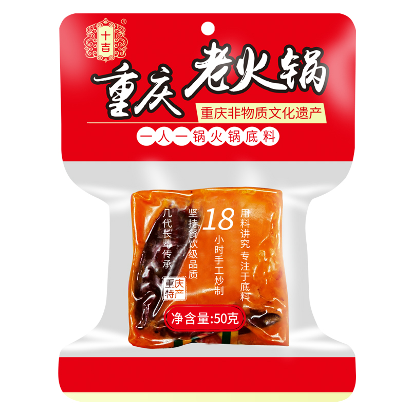 【可签到】十吉小方块牛油火锅底料50g