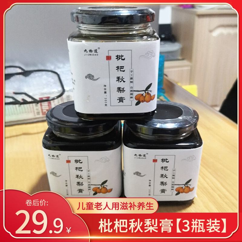 【旗舰店】九物道 枇杷秋梨膏 300g*3瓶