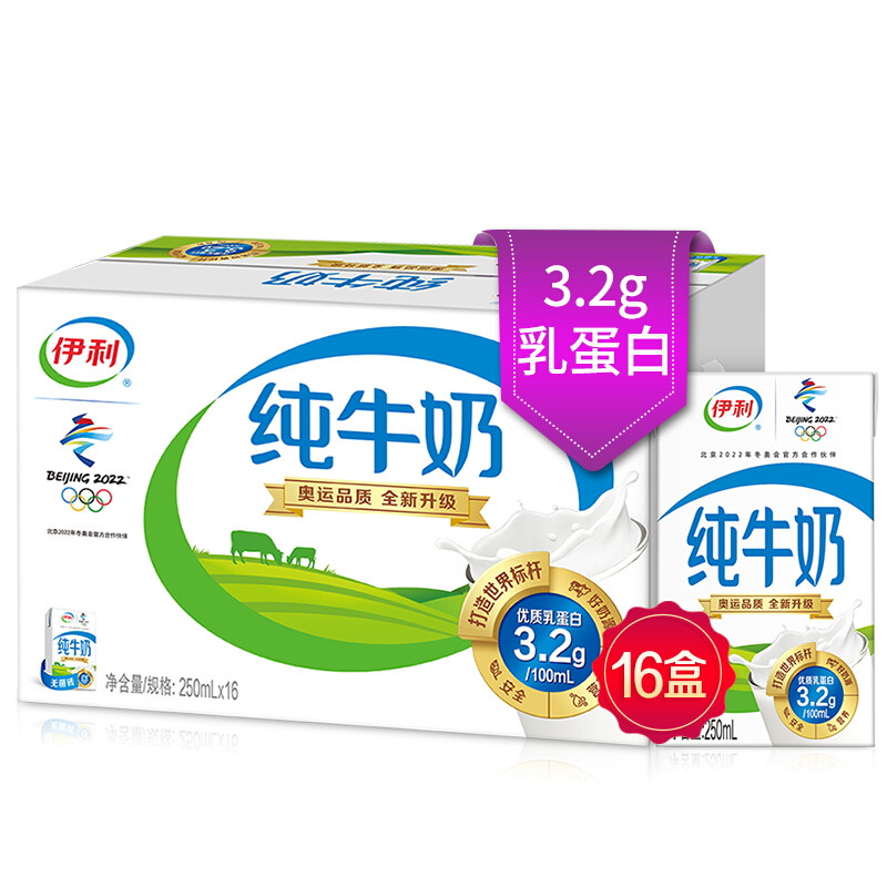 伊利 无菌砖纯牛奶250ml*16盒