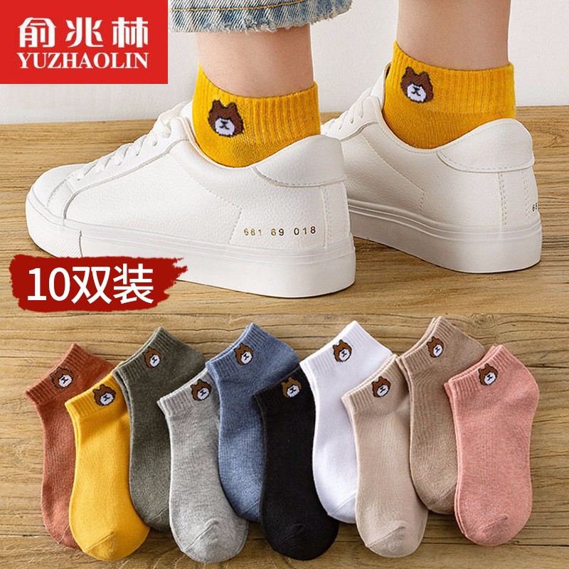 【JD专卖店】俞兆林 春夏季小熊女短袜 10双