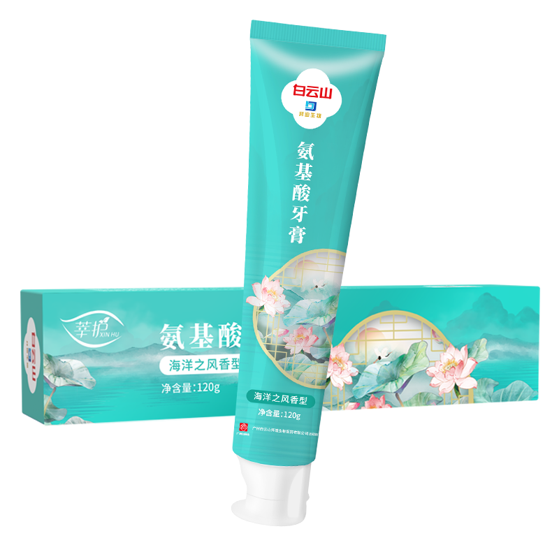 白云山草本中草药亮白口腔溃破牙膏
