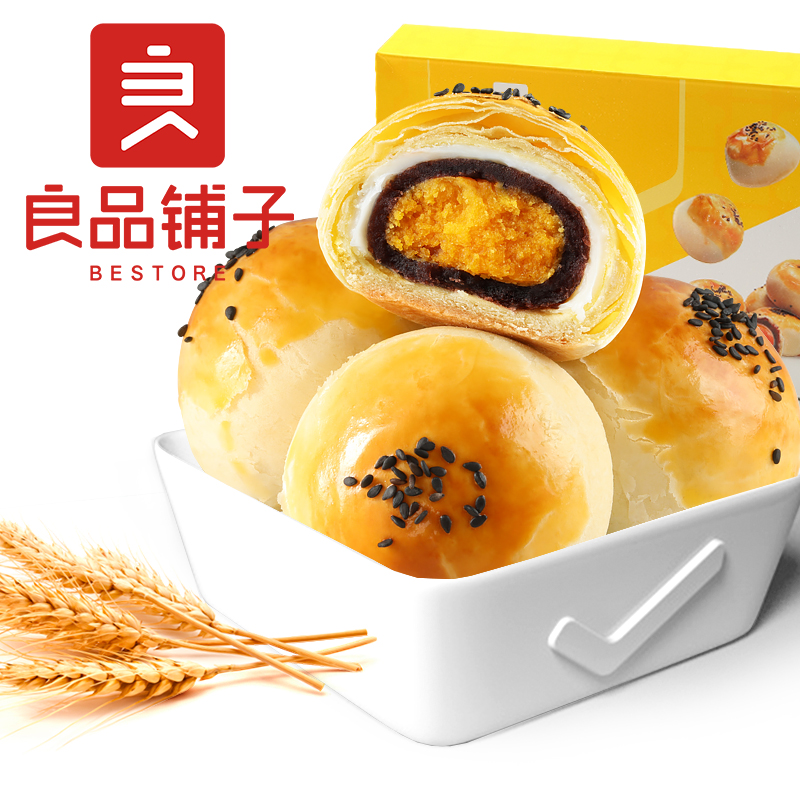 好价！2盒！良品铺子蛋黄酥共12枚