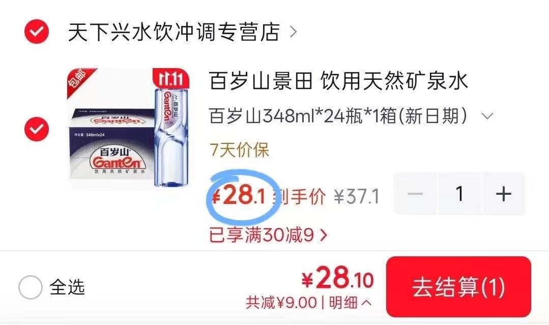 百岁山矿泉水神车！28元得348ml*24瓶