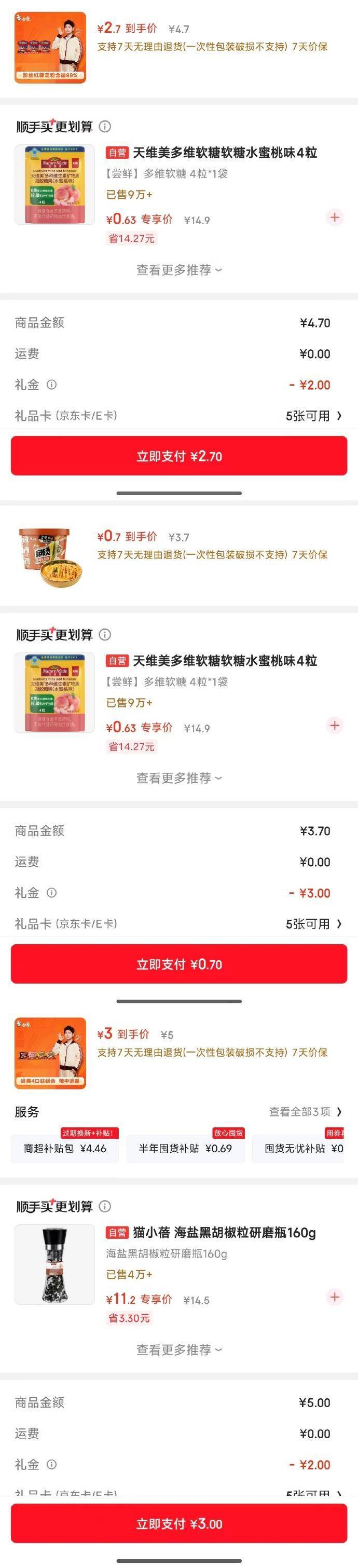 白象速食组合：火鸡面/麻辣烫/酸辣粉，低至X元抢