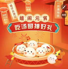 【中行APP】 简单游戏赢立减金