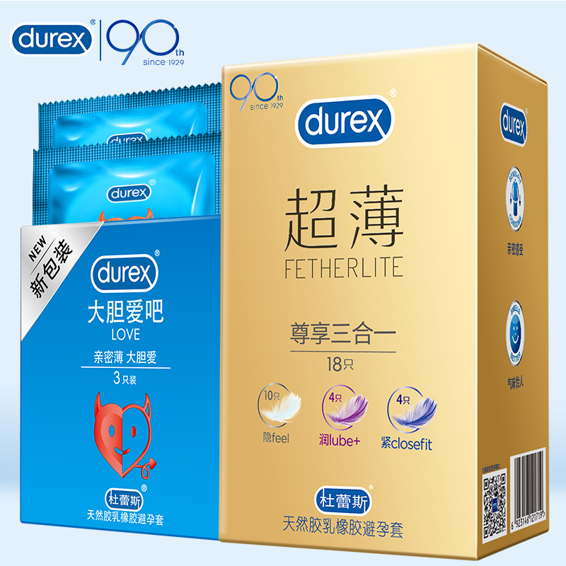 杜蕾斯durex 避孕套 安全套 超薄尊享三合一18+Love3