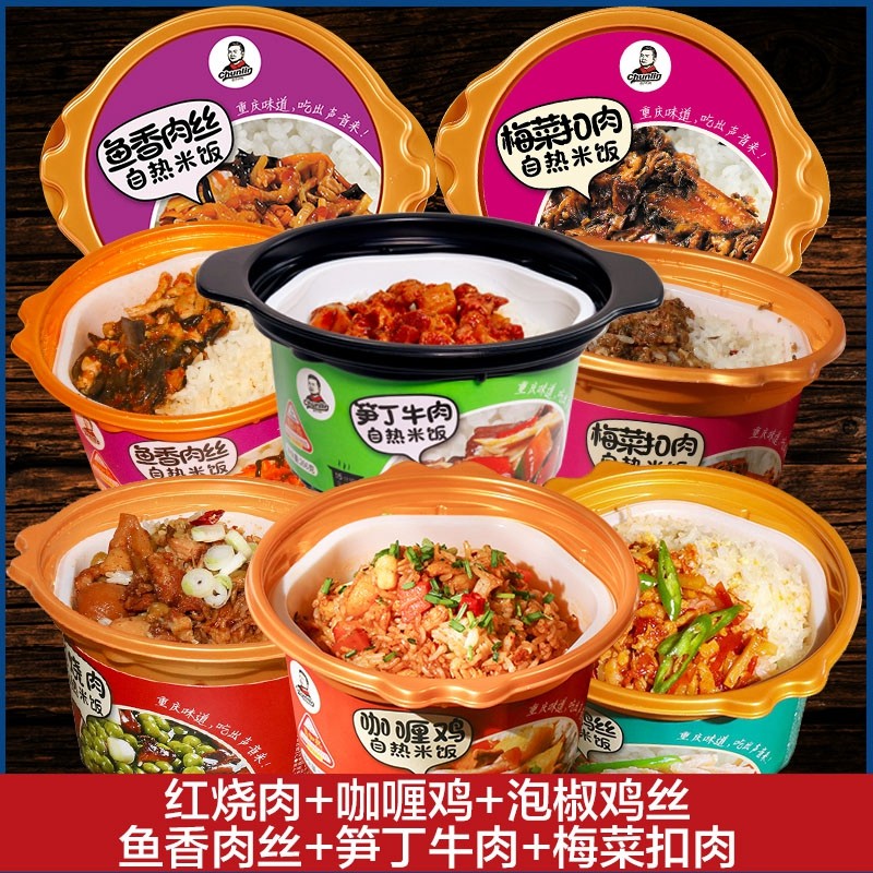 6盒装 自热小火锅  自热米饭