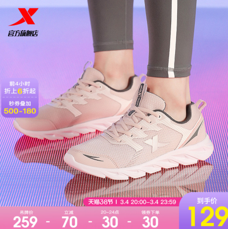 天猫 特步女款方案 折合不到100元/双