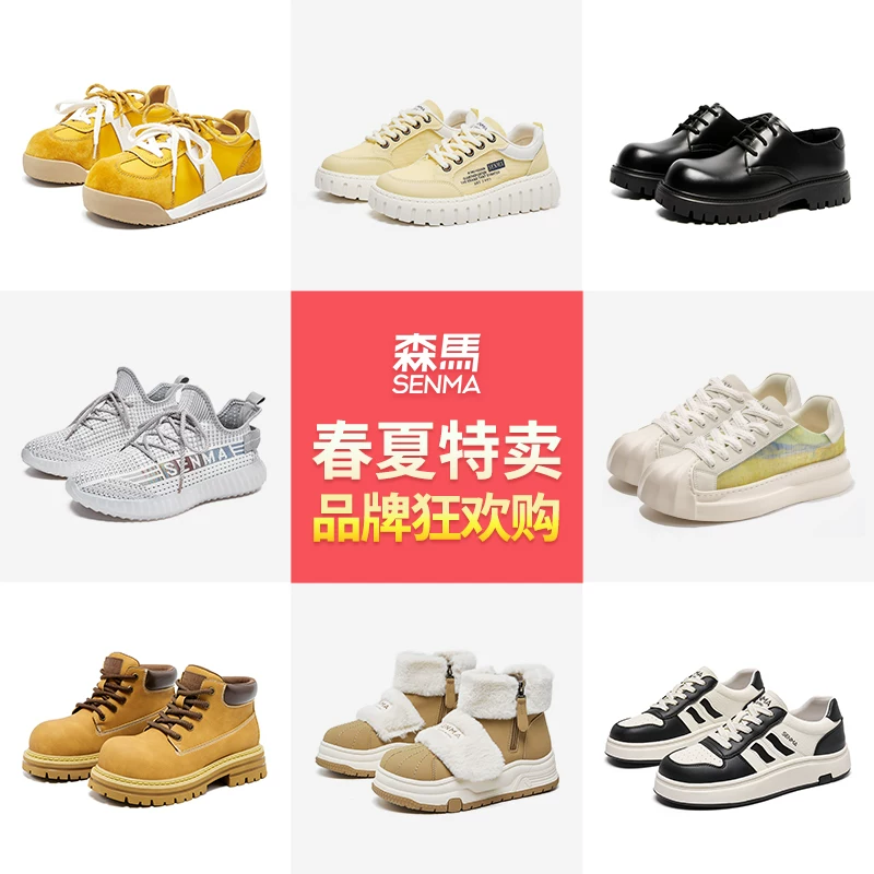 旗舰店！森马.多巴胺情侣鞋马丁靴老爹鞋