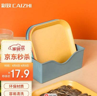20.8元！彩致 多用盘碟9件套+17件套