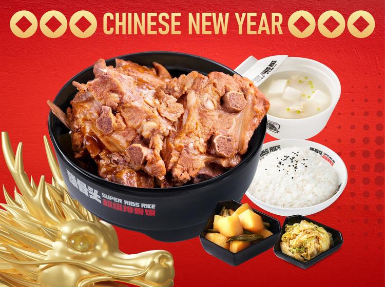犟骨头排骨饭 【新春专享】犟脊骨套餐450克（猪脊骨）