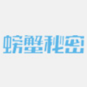 【螃蟹秘密店铺】满100付25元包邮