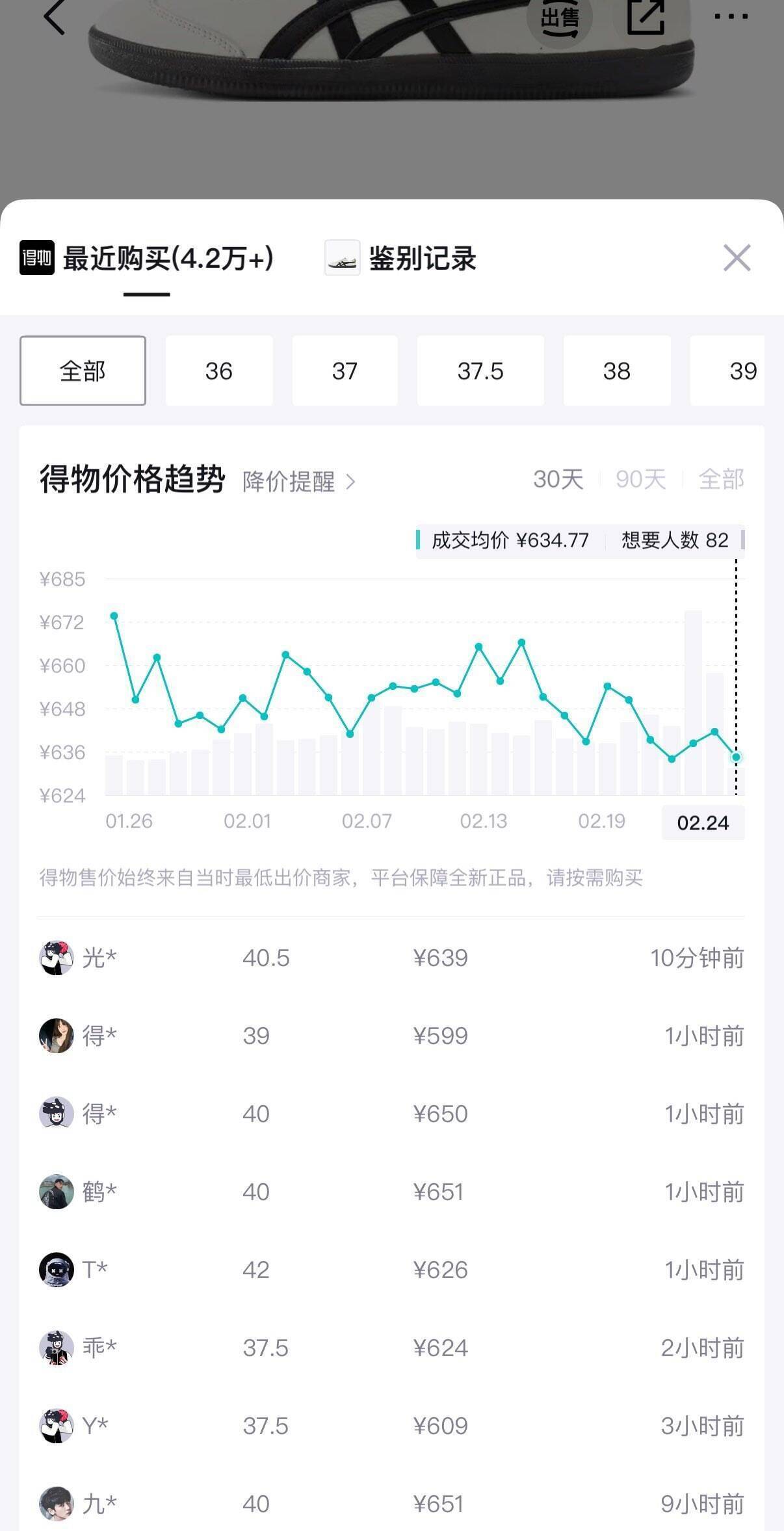 鬼冢虎黑金鞋限时9折！539元抢购经典款（原价659元），活动后必涨价
