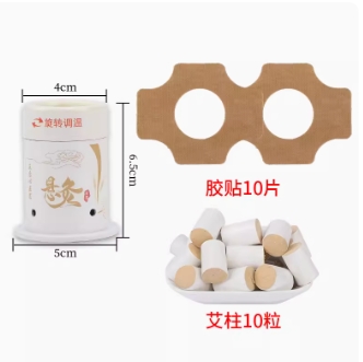 5.8元包邮！家用艾灸盒悬灸筒+10粒艾柱+10个胶贴