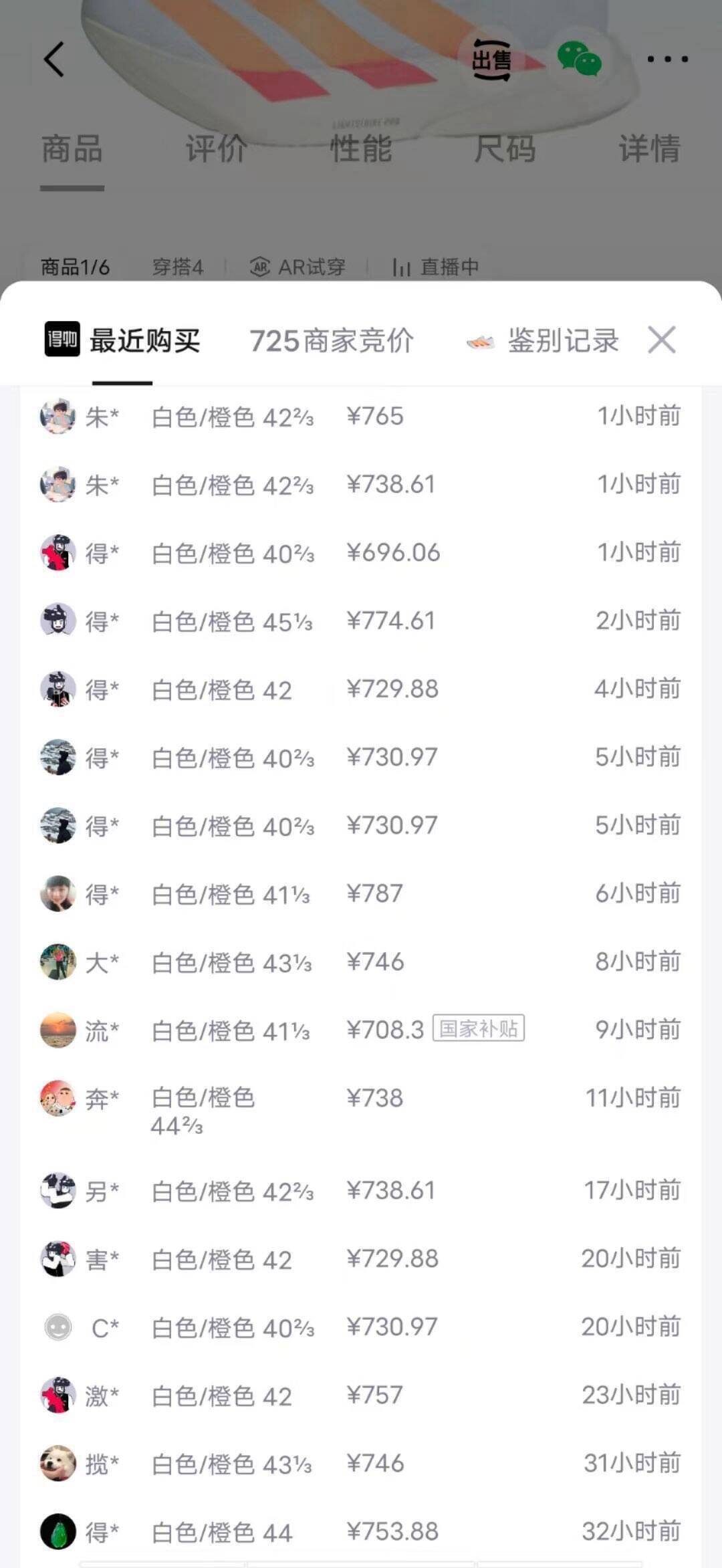 阿迪达斯 Adios Pro 跑鞋到手589元