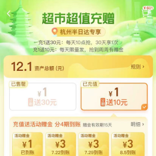 【猫超】1充10元猫卡