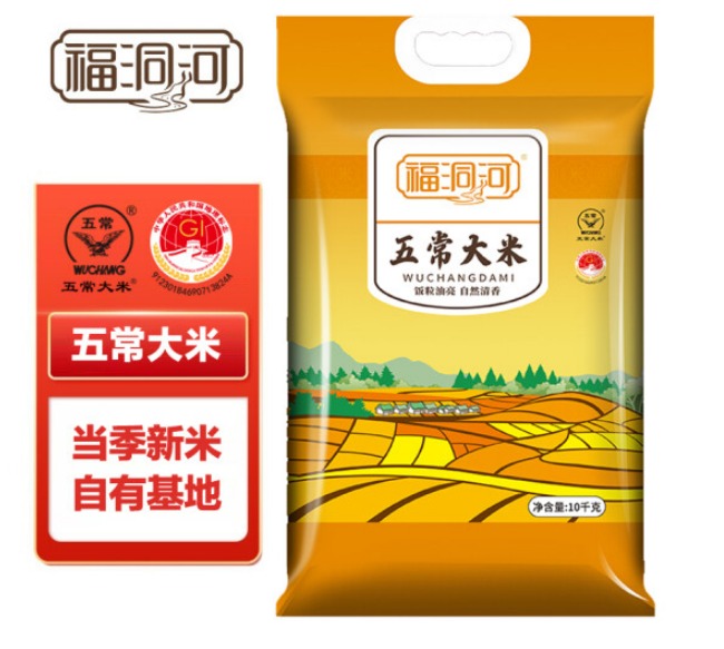 福洞河五常大米是转基因吗，有什么内幕曝光