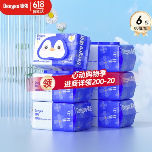 89.8元包邮！自营德佑金盏花 湿厕纸家庭装80抽*6包